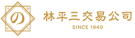 林平三交易公司